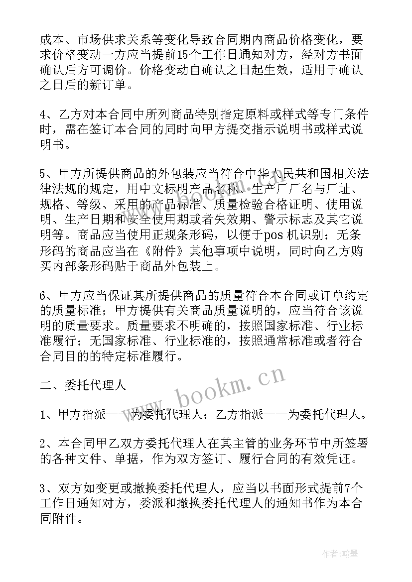 物流外包合同(优秀9篇)