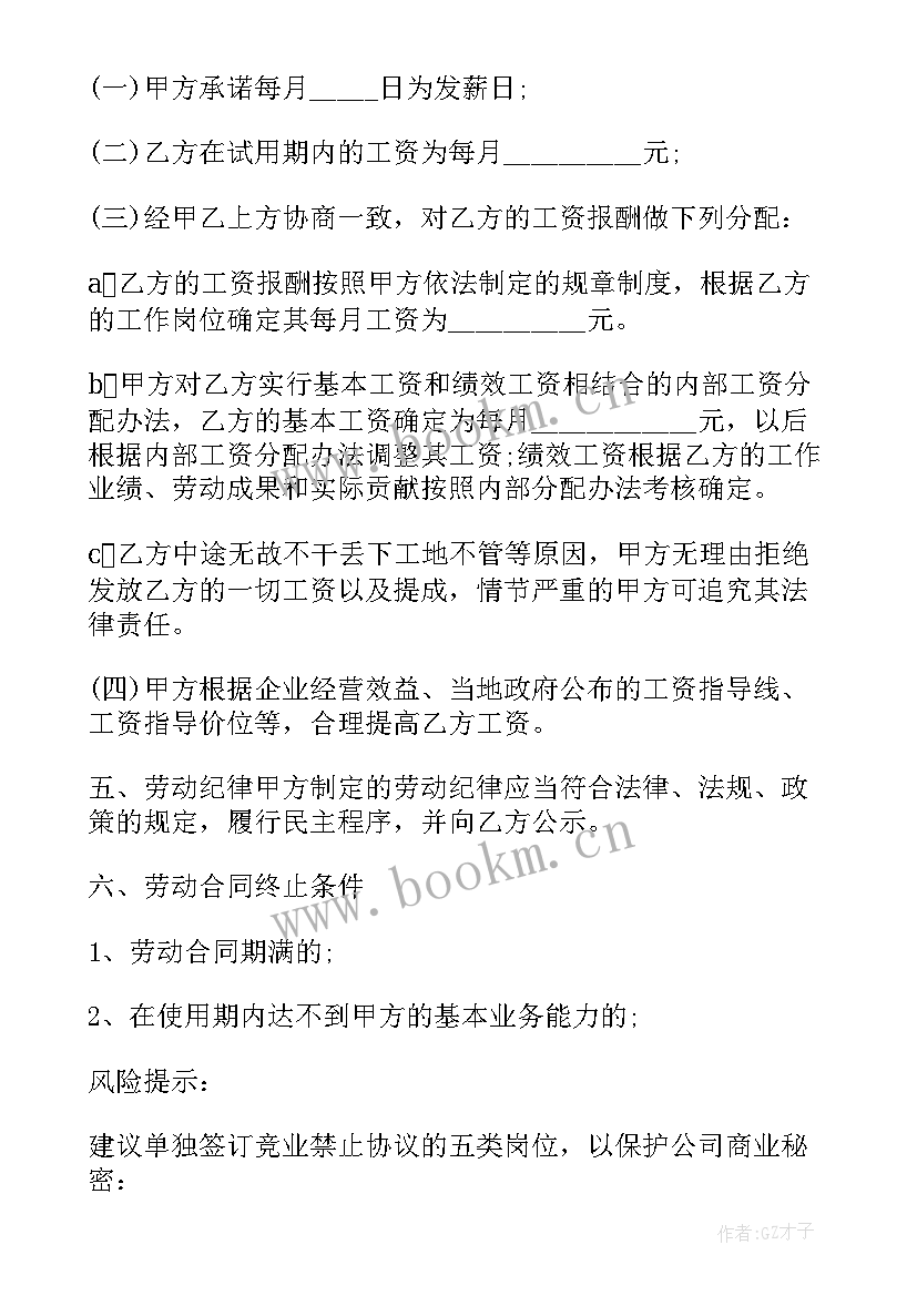 2023年装修后维修合同(优秀10篇)