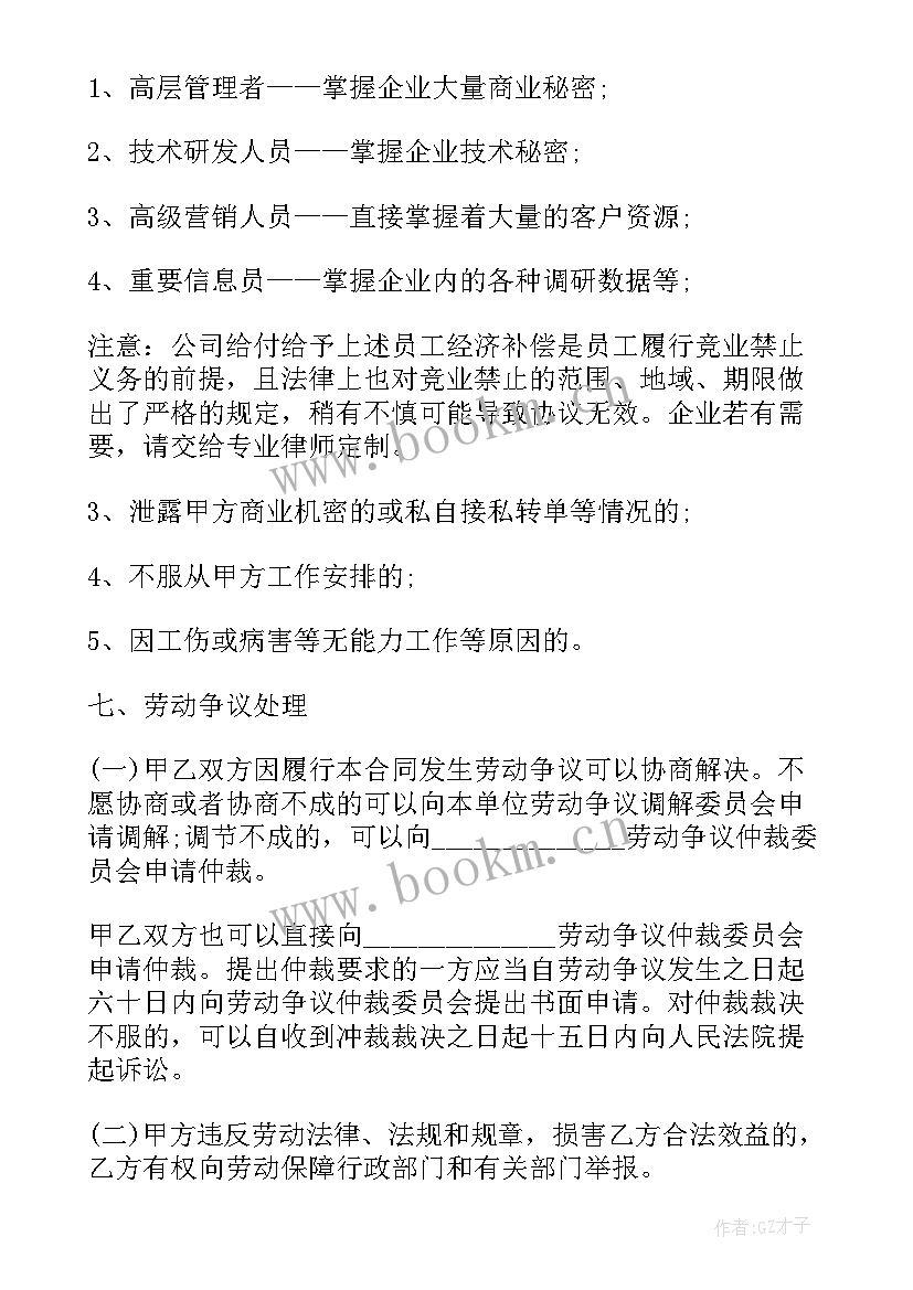 2023年装修后维修合同(优秀10篇)