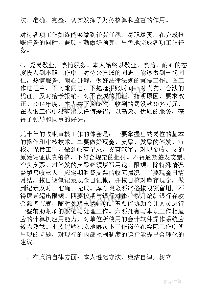 最新迎审工作汇报 审核中工作总结(优秀9篇)