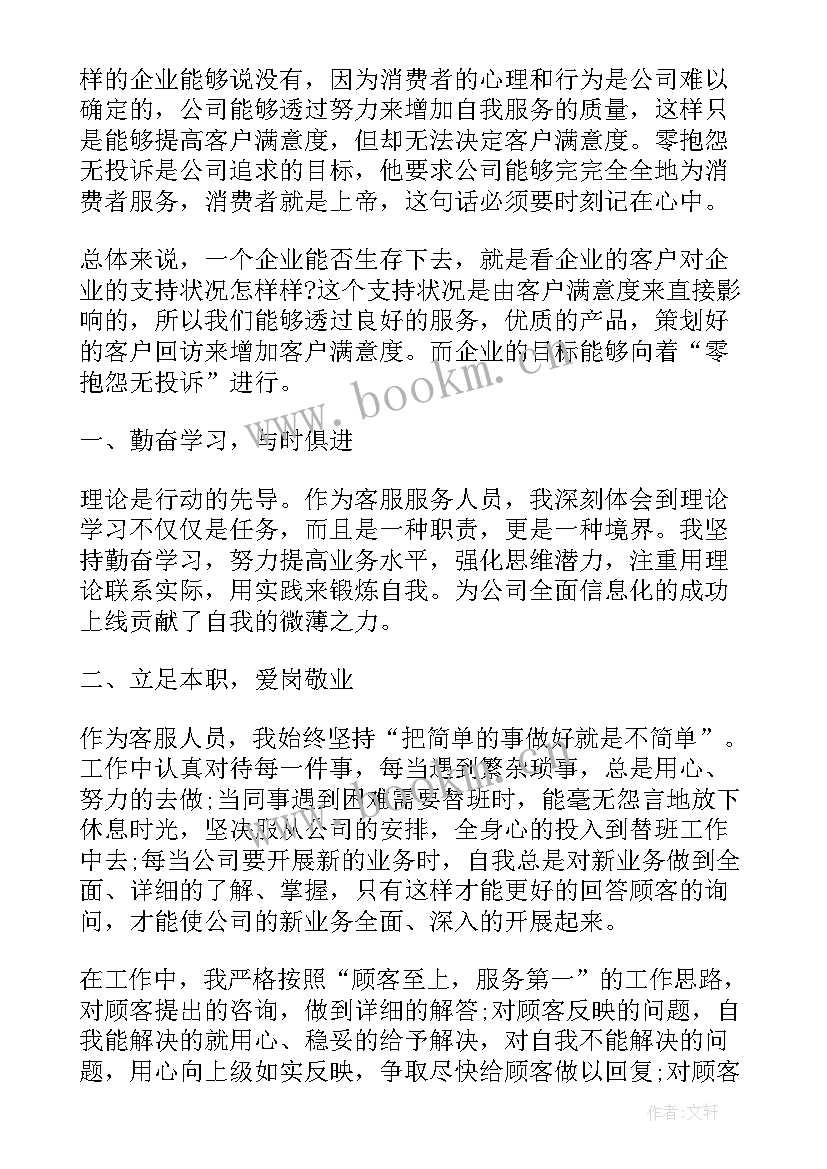 2023年工作总结工作思路(通用9篇)