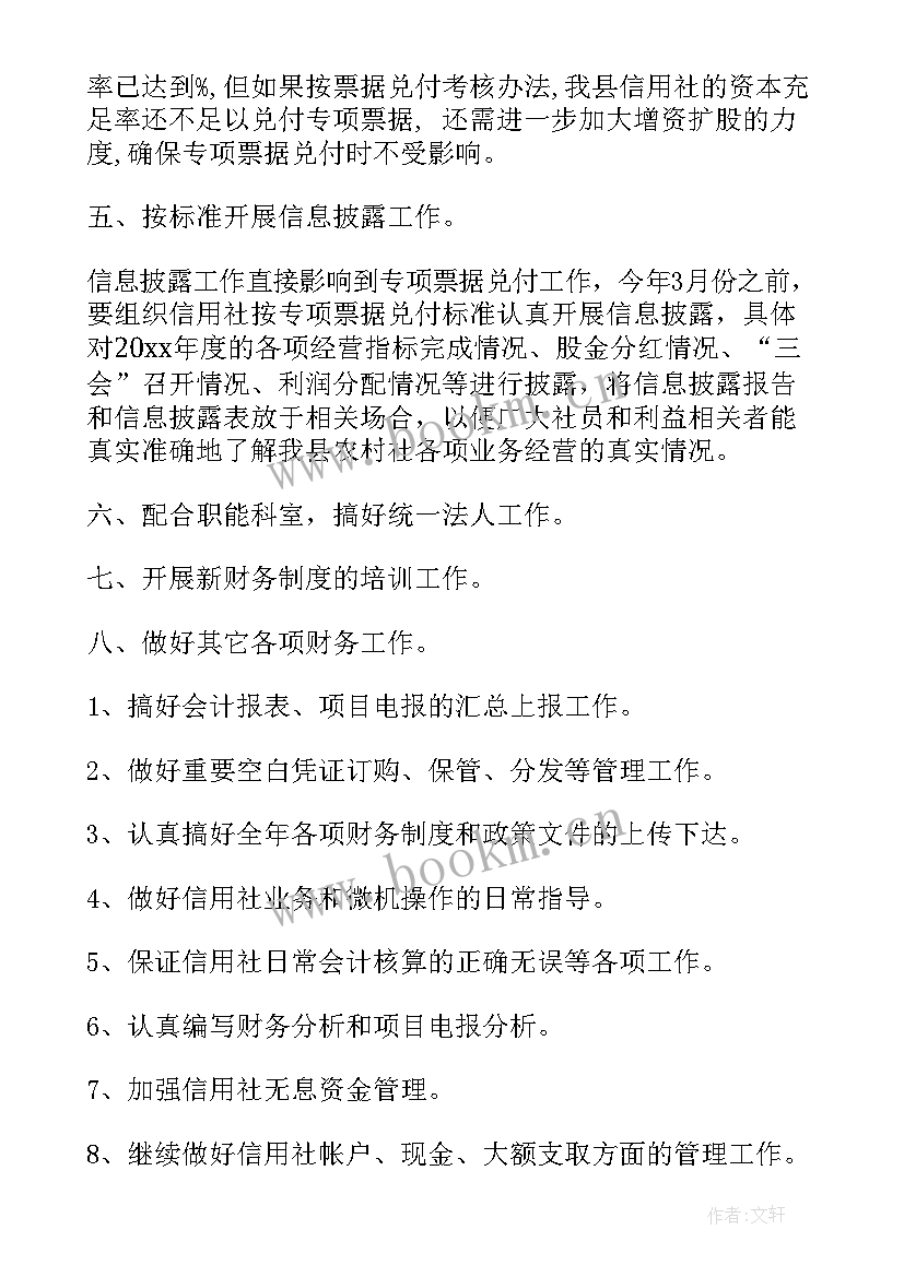 2023年工作总结工作思路(通用9篇)