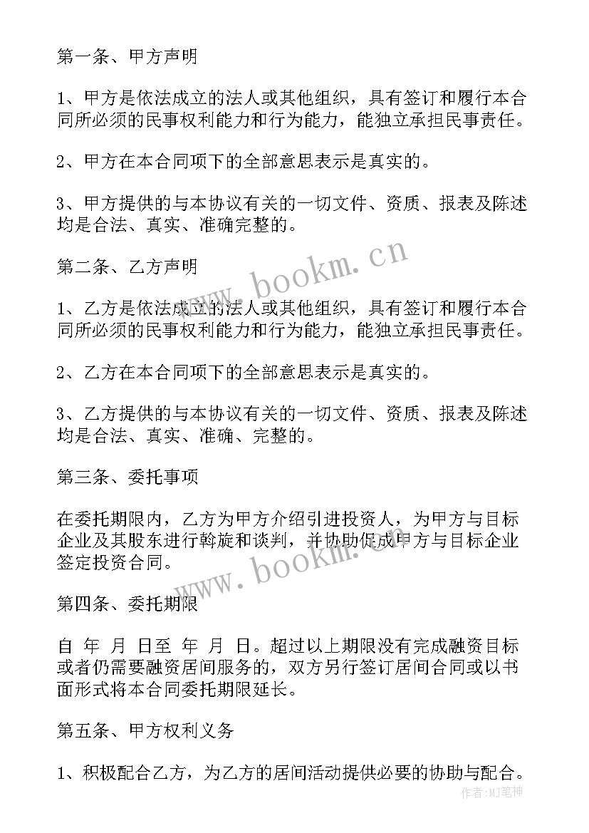 2023年服务合同书(汇总9篇)