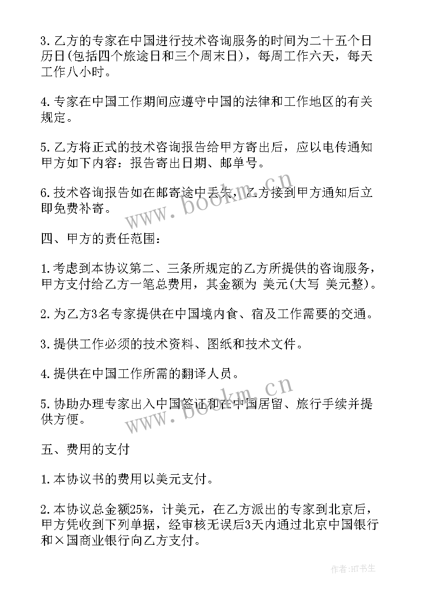 2023年工程监理咨询服务合同(优秀9篇)