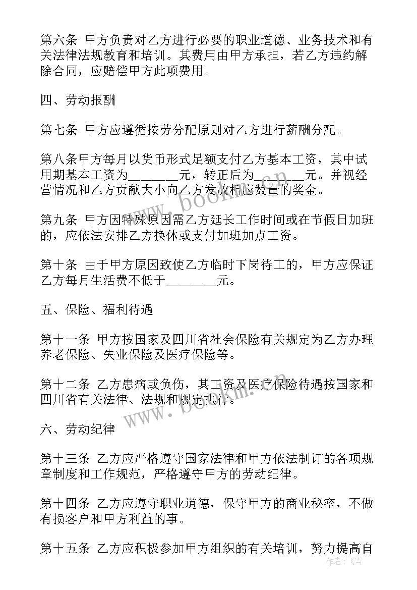 2023年计件劳务外包合同 劳务外包的合同(优秀9篇)