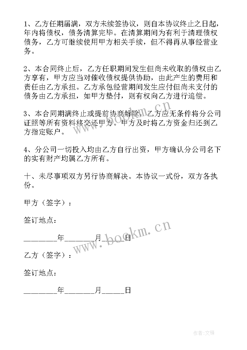 劳务公司与个人签劳务合同合法吗 分公司合同共(汇总10篇)