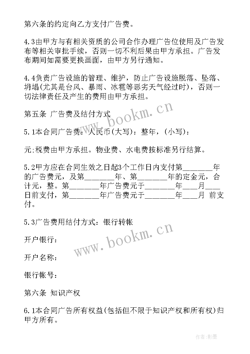 最新户外广告制作合同 户外广告合同(实用5篇)