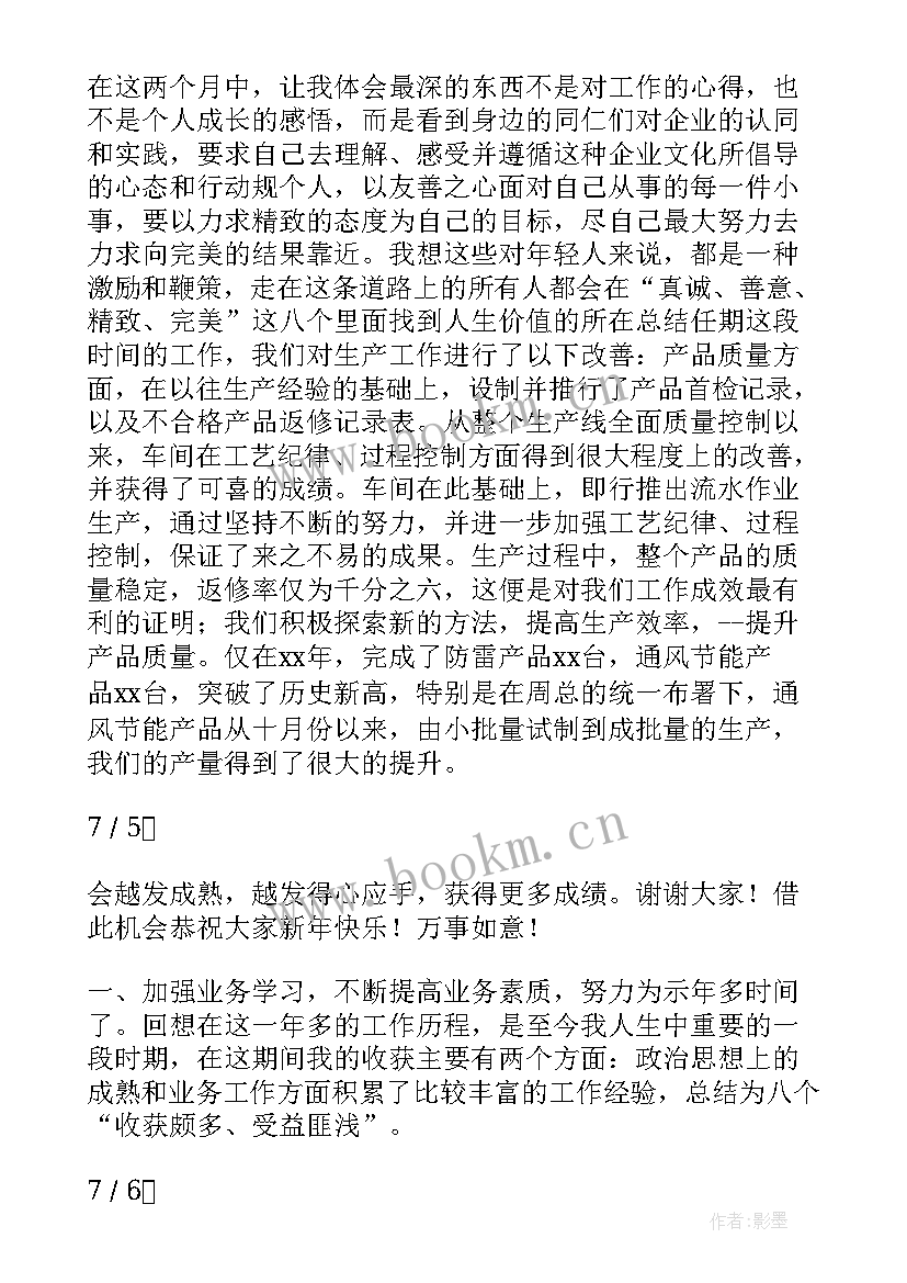 2023年文员岗位工作总结(精选5篇)