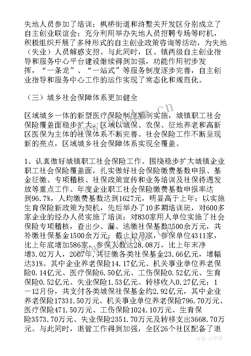 最新定额调整工作总结(大全5篇)