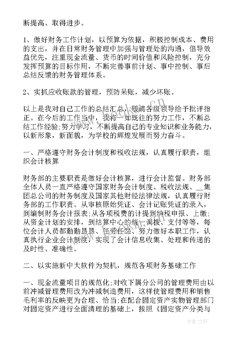 最新税务工作总结 税务局工作总结(实用7篇)