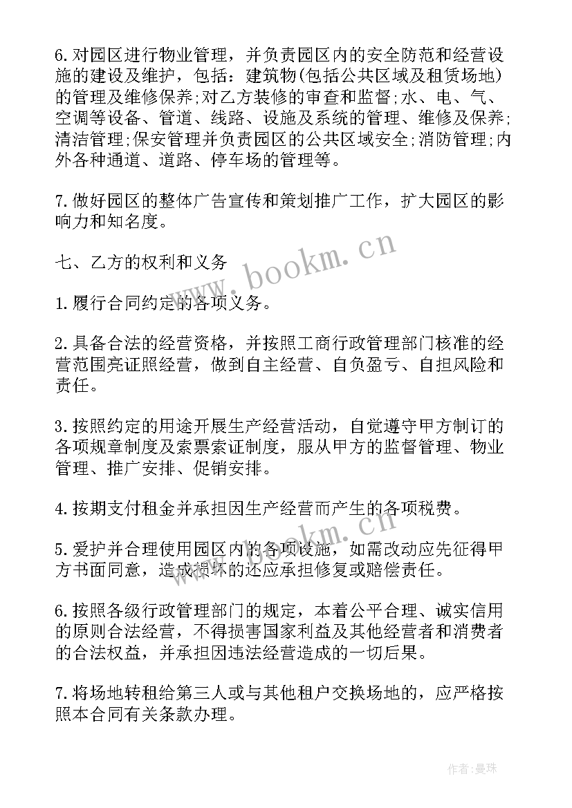 最新农村买卖房子合同 农村自建房合同(大全8篇)