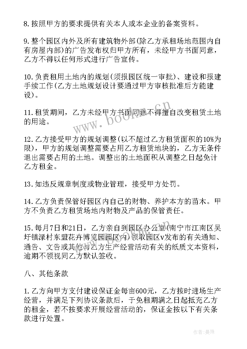 最新农村买卖房子合同 农村自建房合同(大全8篇)