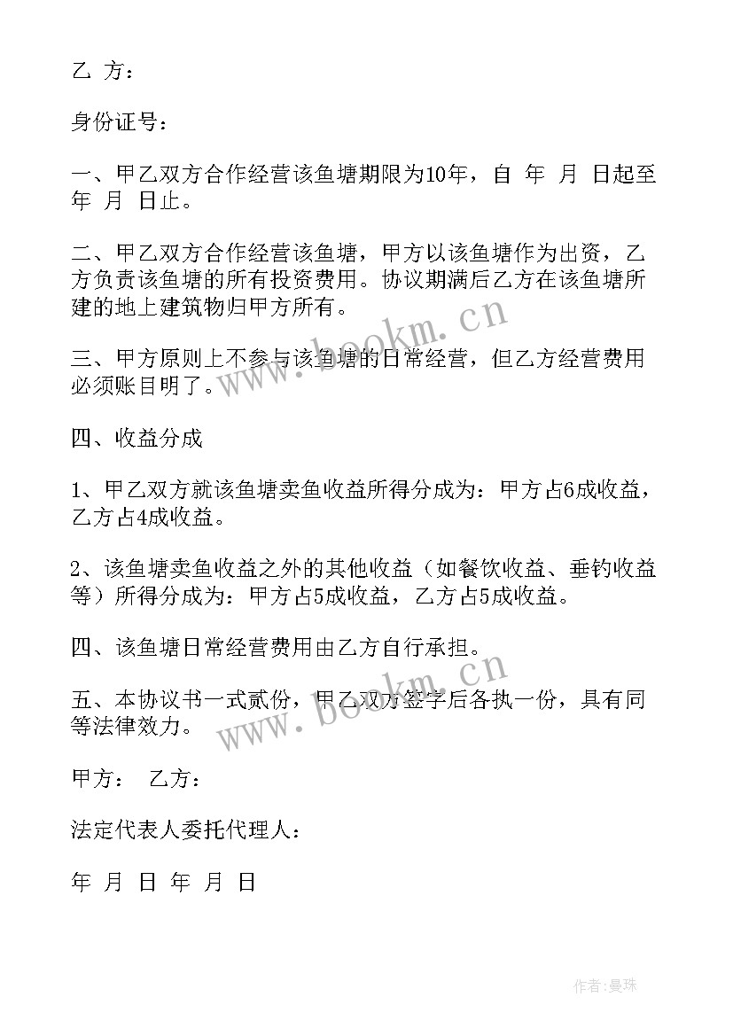 2023年合伙开酒店合同(汇总9篇)