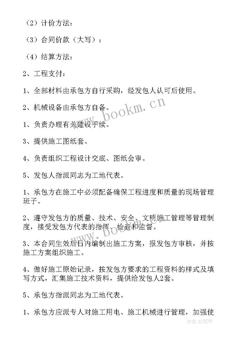 2023年建设工程施工合同示本组成 建设工程施工合同(优秀10篇)