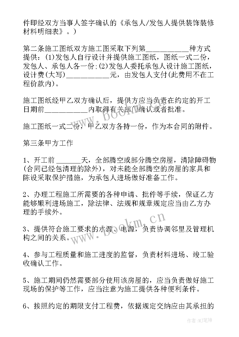 2023年建设工程施工合同示本组成 建设工程施工合同(优秀10篇)