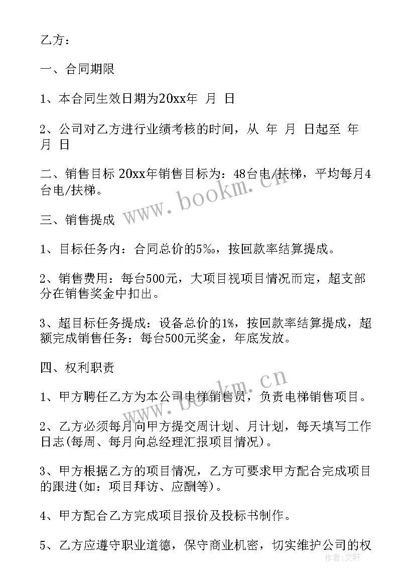 教学服务合同(汇总7篇)