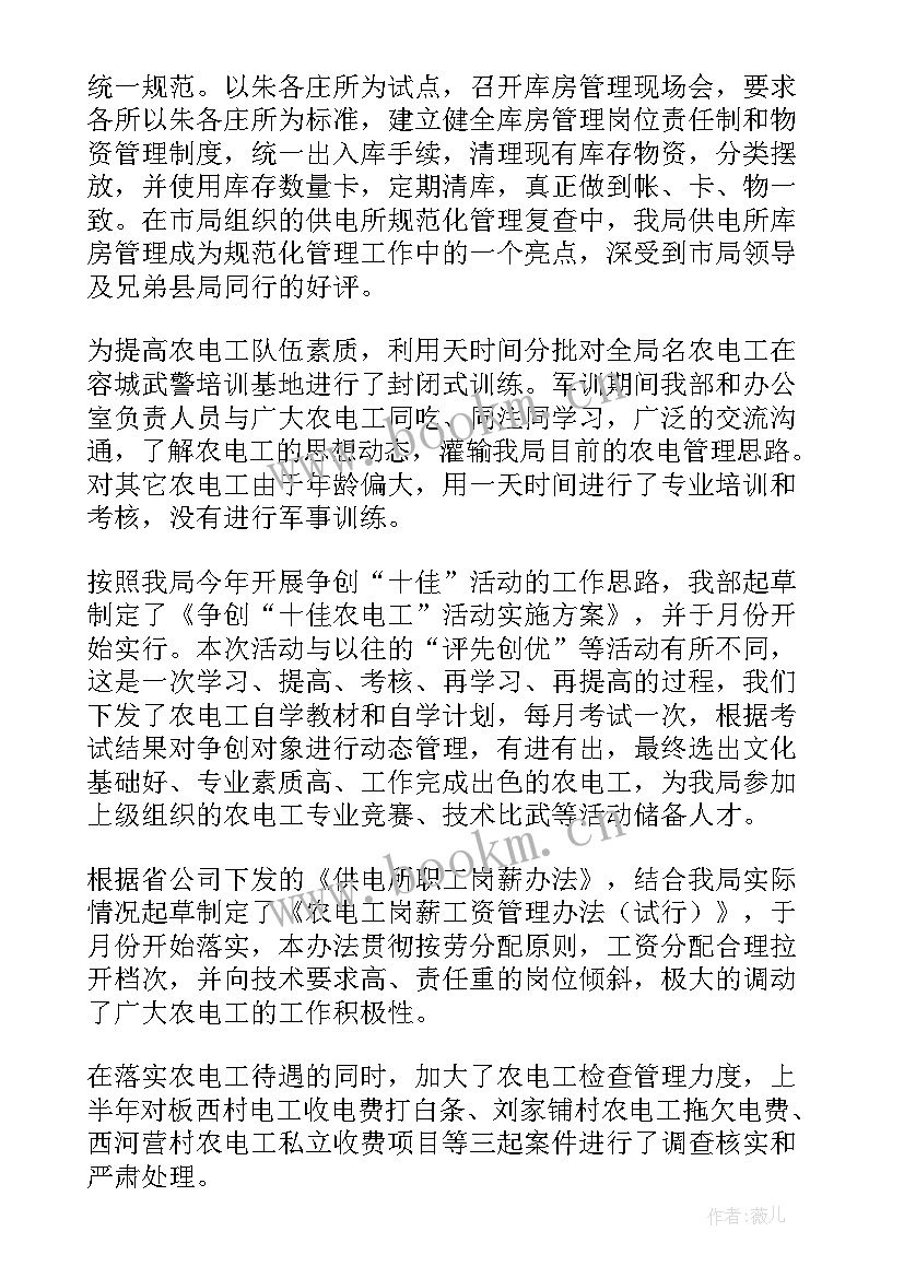 最新部队外线班个人总结(优秀6篇)