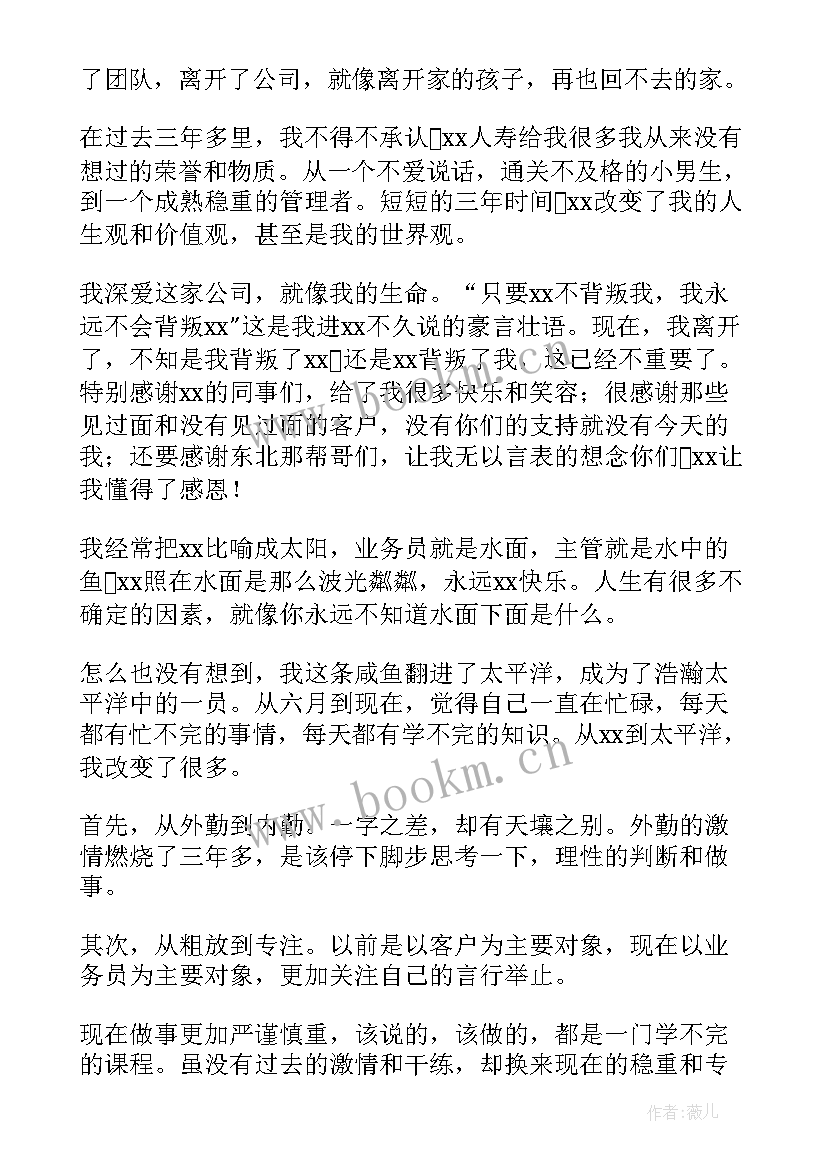 最新部队外线班个人总结(优秀6篇)