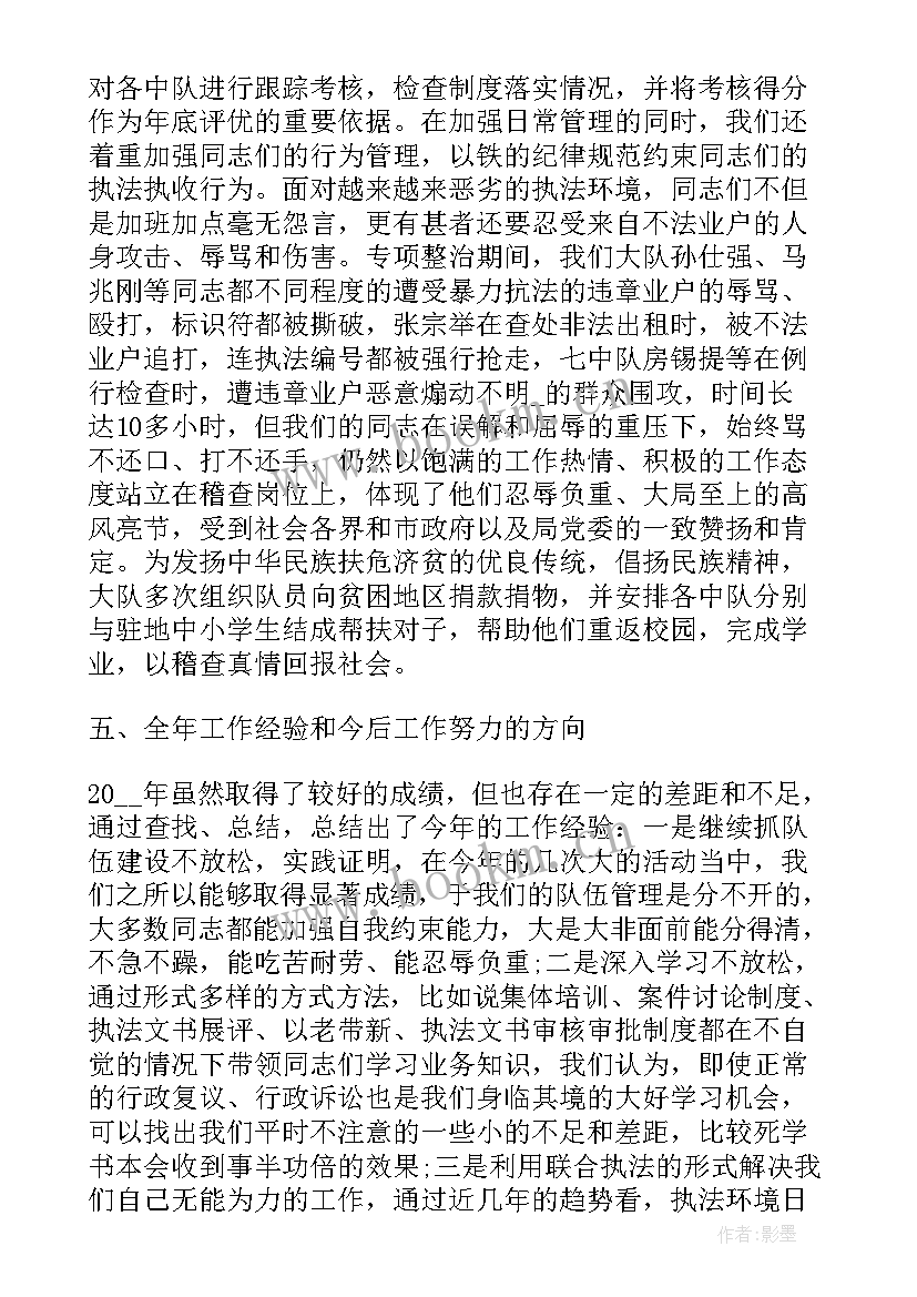 2023年开学工作自查自纠报告(优秀5篇)