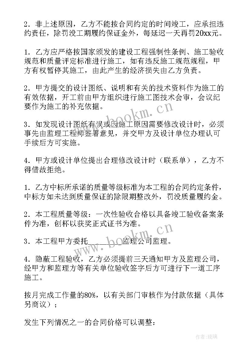 2023年建设工程联合体合同 建设工程合同(优质9篇)