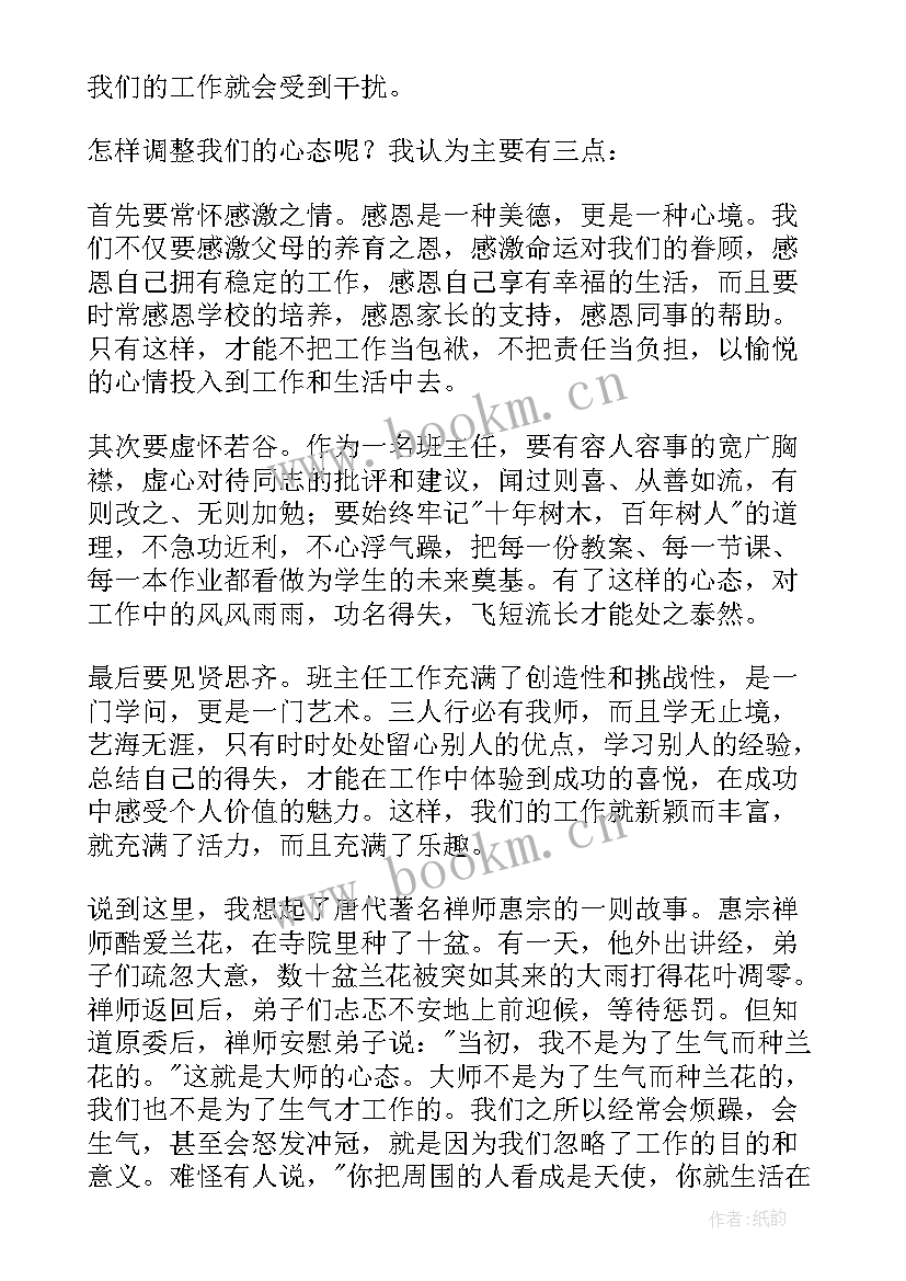 2023年器械科半年工作总结 工作总结(大全9篇)