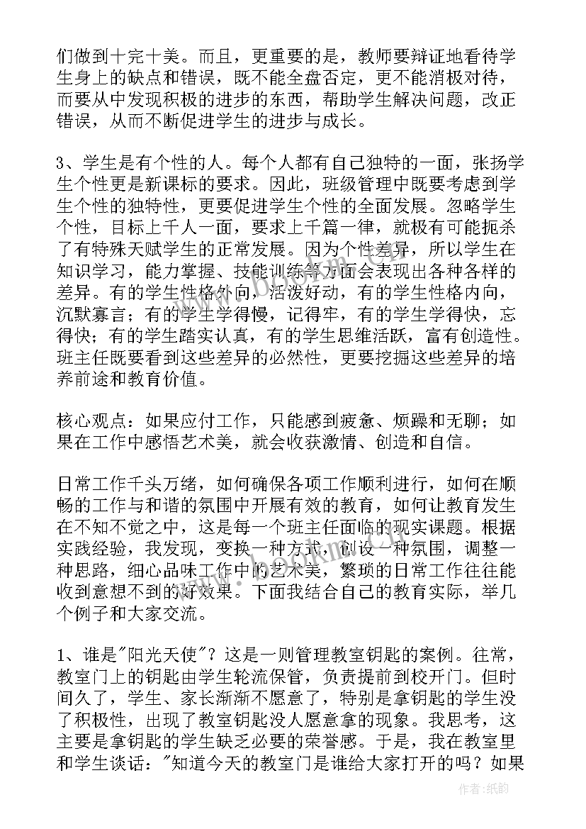 2023年器械科半年工作总结 工作总结(大全9篇)