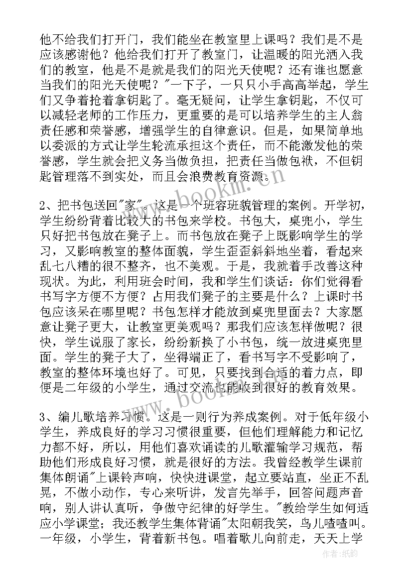 2023年器械科半年工作总结 工作总结(大全9篇)