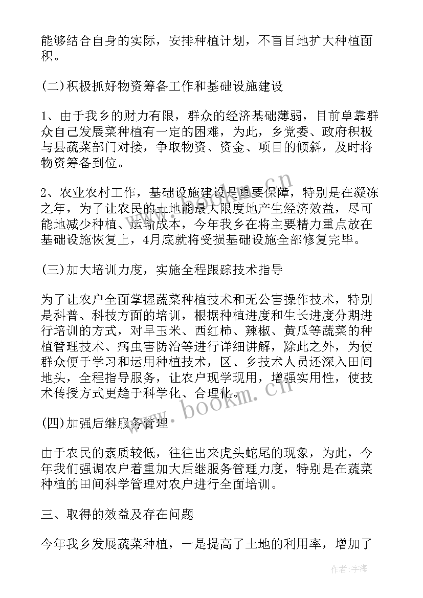 党参种植工作总结报告(精选5篇)