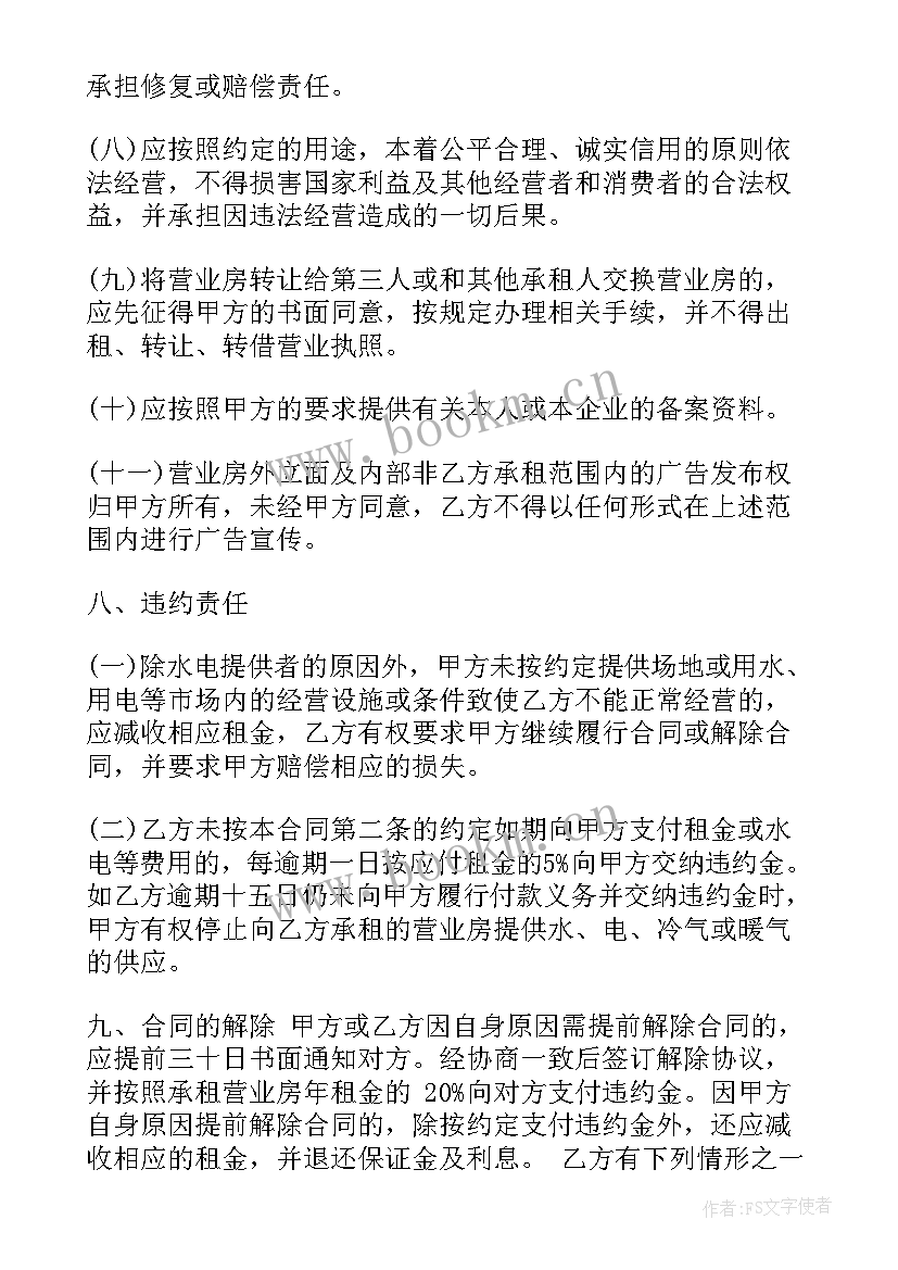 塔吊租赁合同免费(实用5篇)