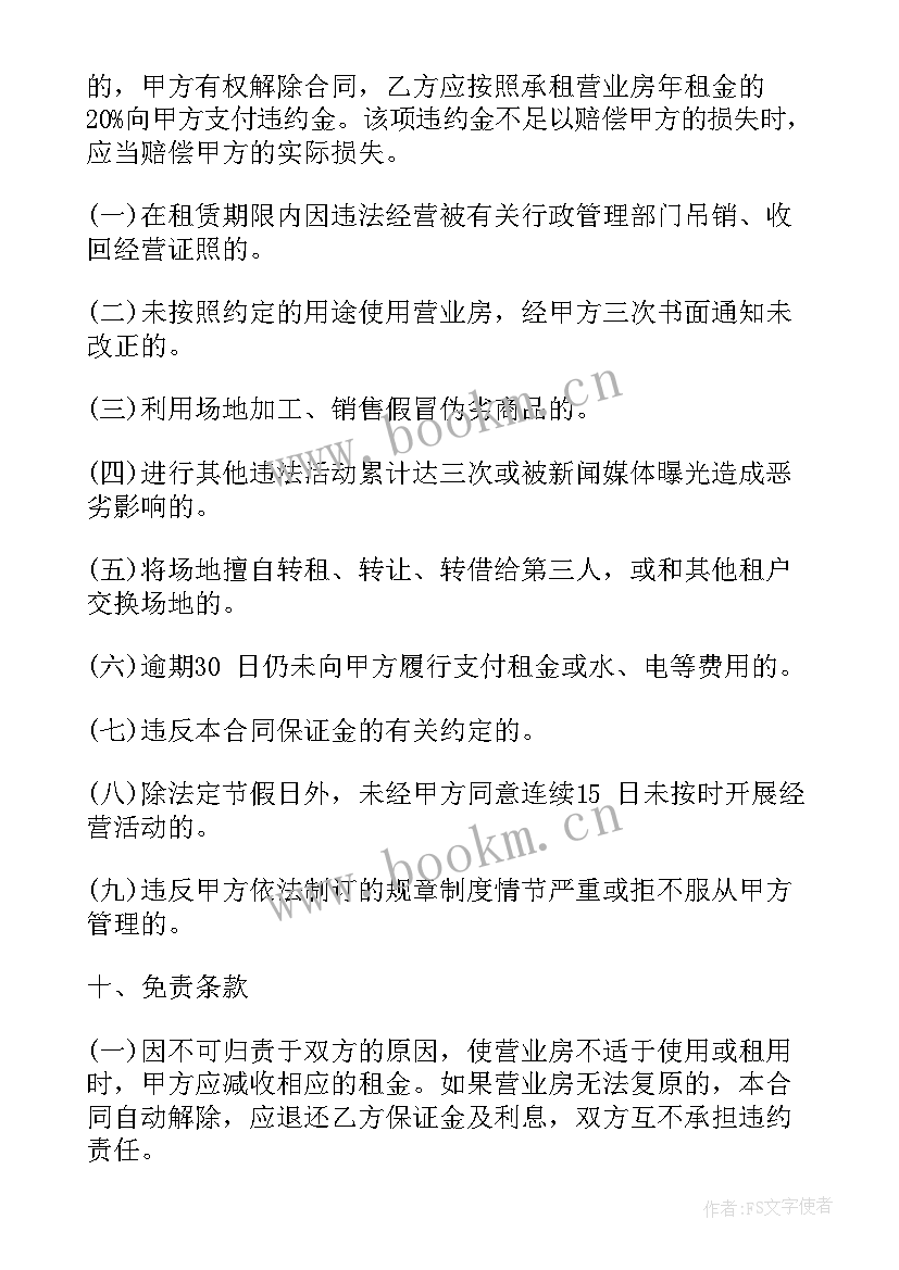 塔吊租赁合同免费(实用5篇)