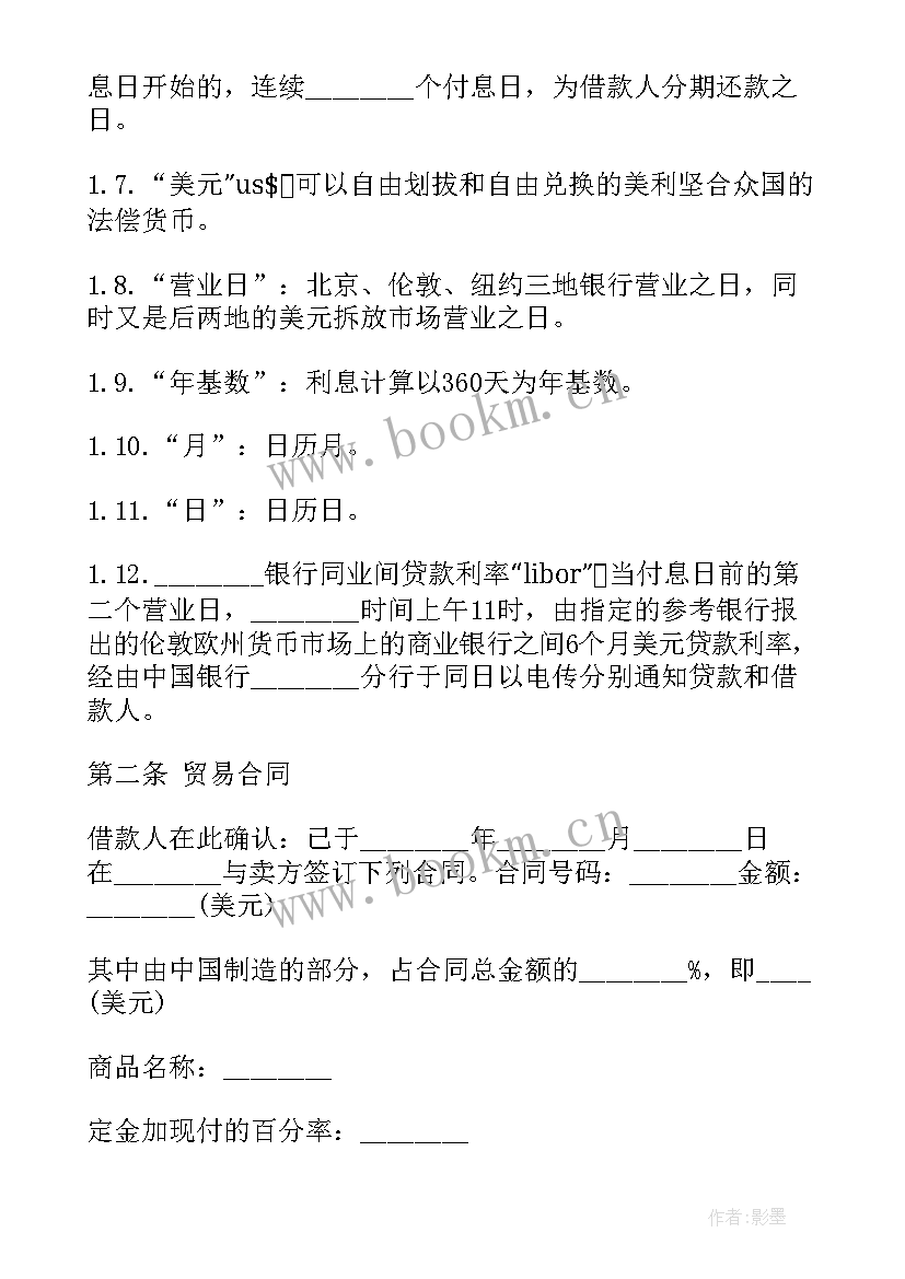 最新法律合同网(实用5篇)