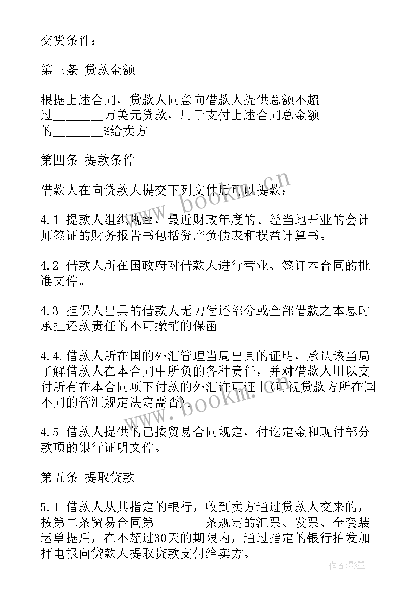 最新法律合同网(实用5篇)