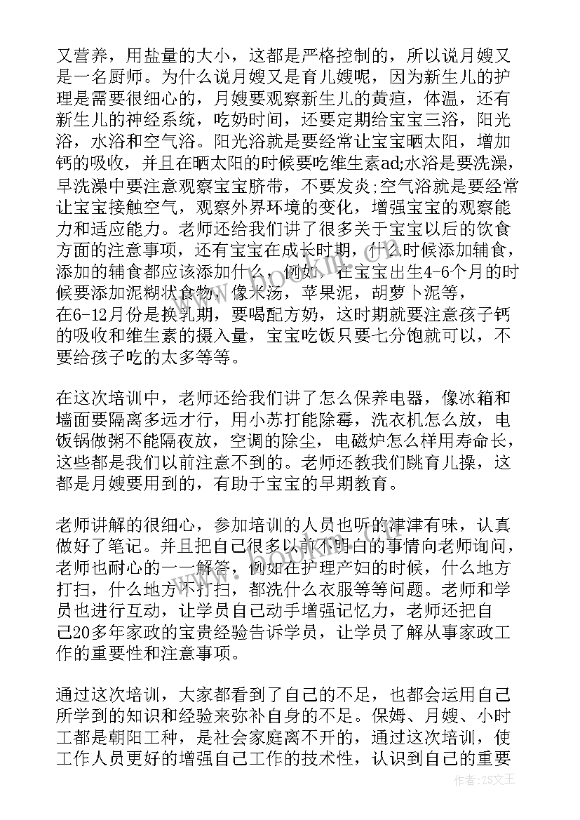 煤矿培训工作总结 个人培训工作总结培训工作总结(通用8篇)