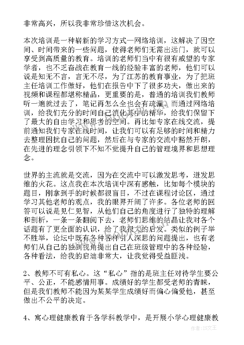 煤矿培训工作总结 个人培训工作总结培训工作总结(通用8篇)