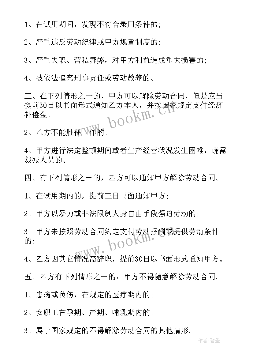 腾讯劳务协议(优质9篇)