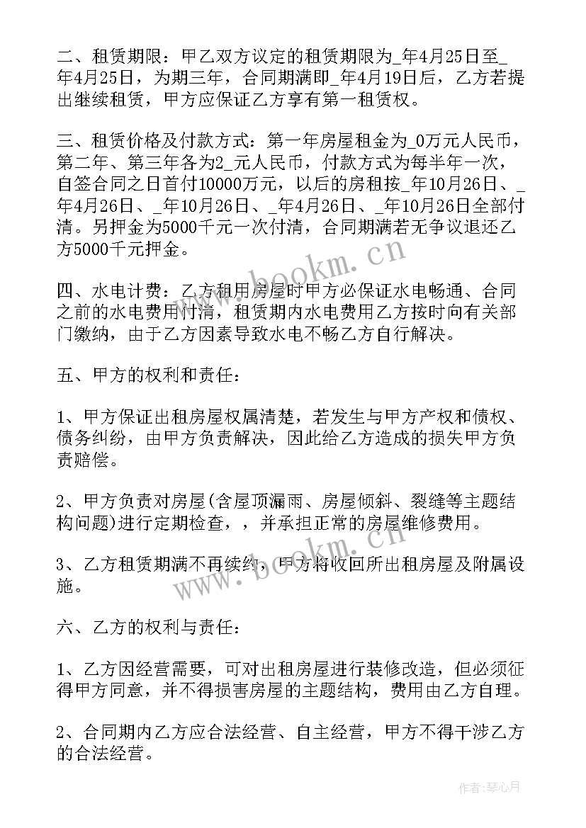 最新演出合同(通用8篇)