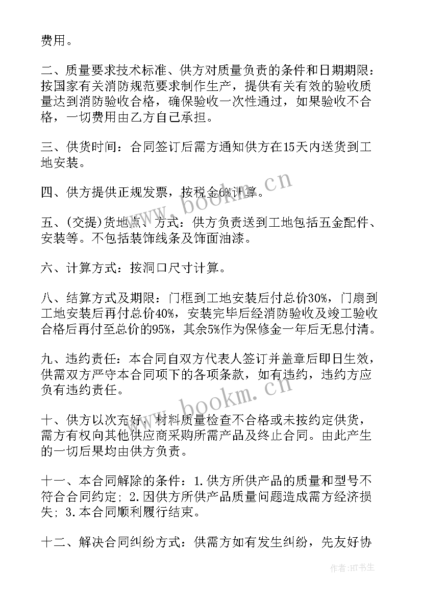 中央空调安装合同下载 借款合同下载(大全7篇)