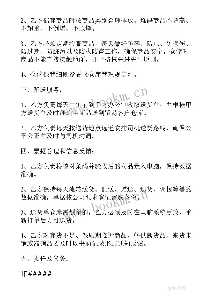 2023年农产品收购合同简单(模板7篇)