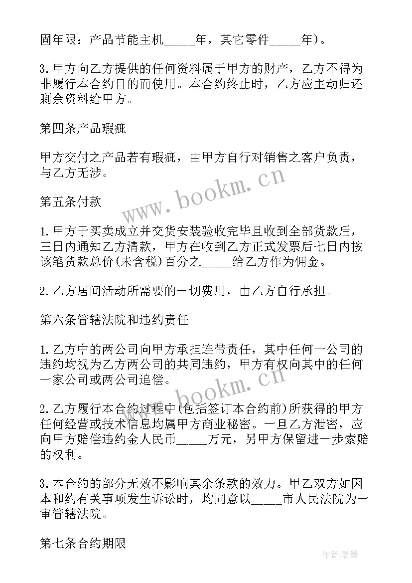 2023年农产品收购合同简单(模板7篇)