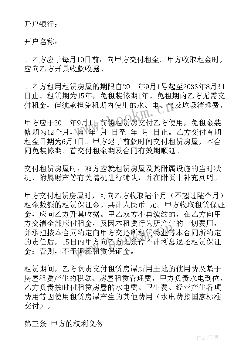 2023年保洁员合同协议书(优秀5篇)