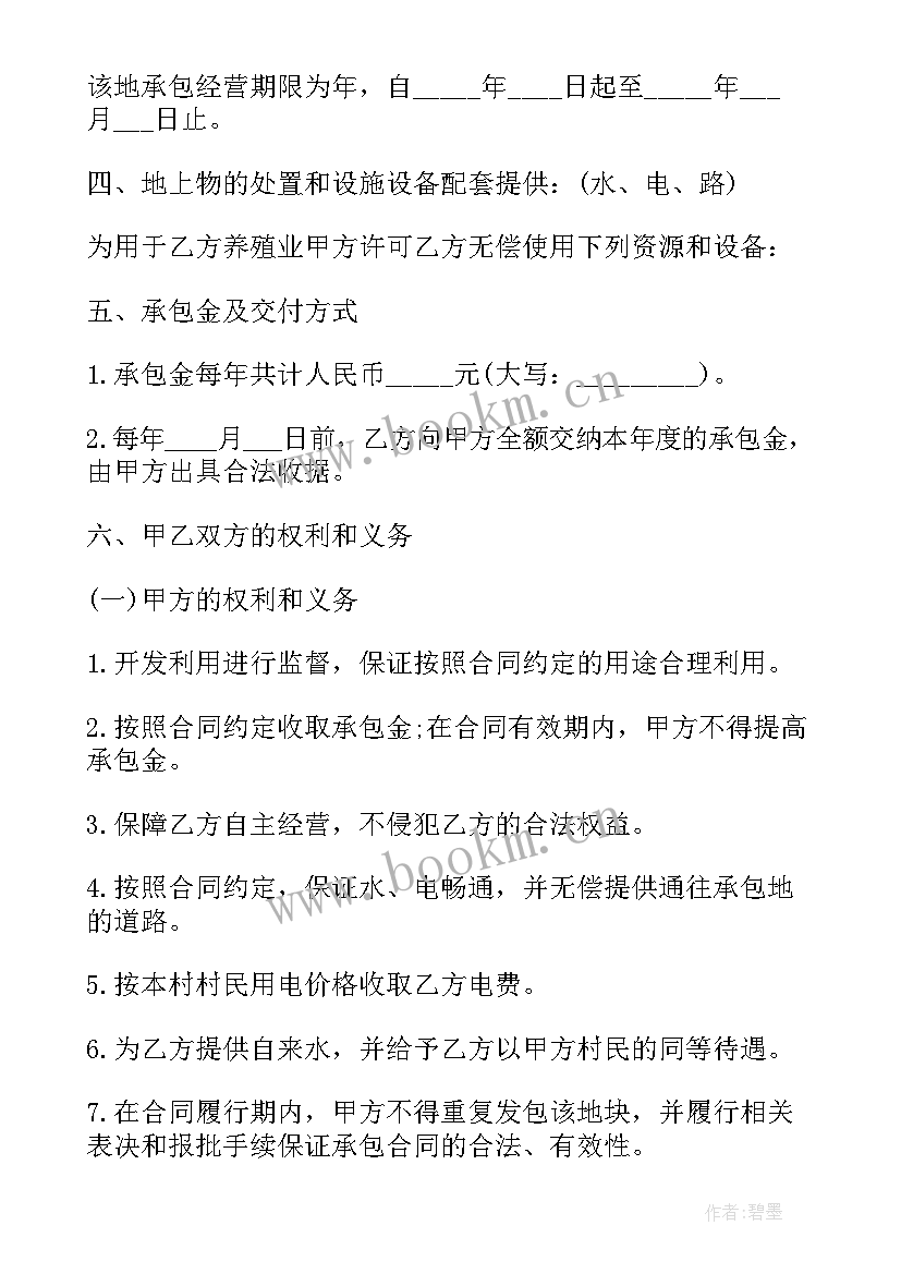 2023年农村土地租赁合同下载 农村鱼塘租赁合同(汇总9篇)