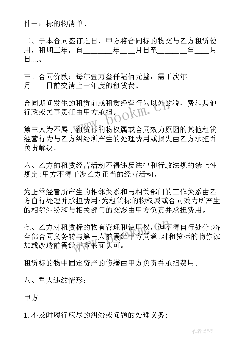 2023年农村土地租赁合同下载 农村鱼塘租赁合同(汇总9篇)