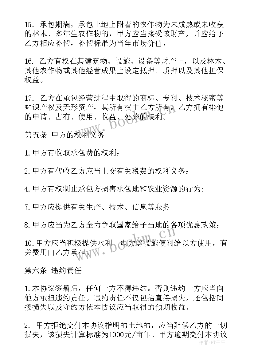 个人承包工程合同(通用10篇)