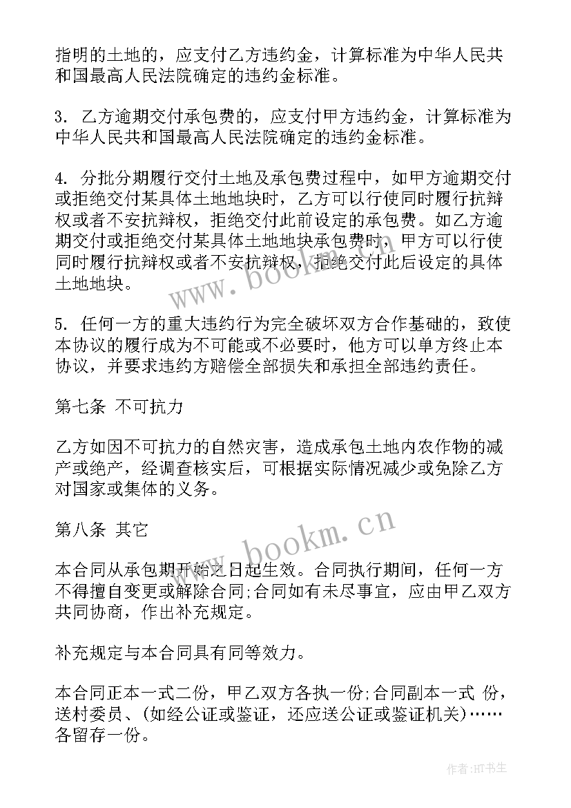 个人承包工程合同(通用10篇)