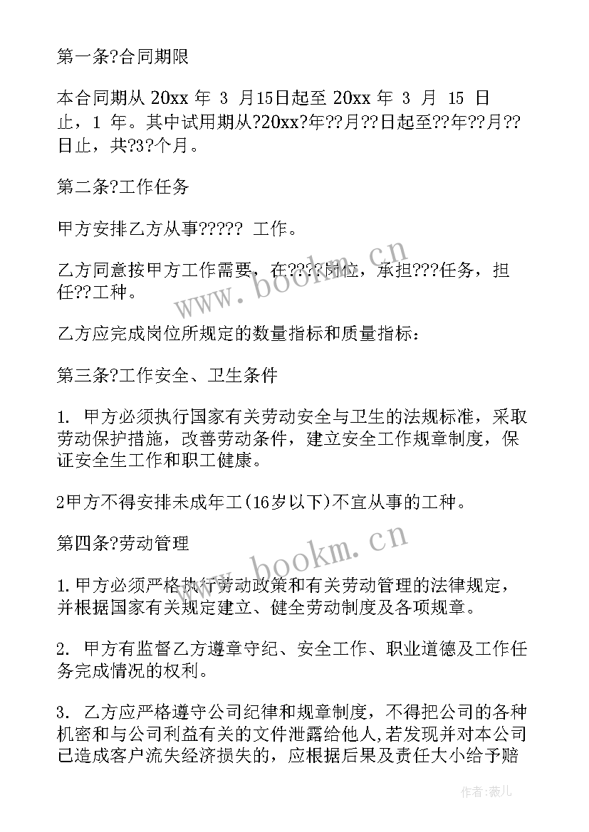 最新重庆市装饰工程计价定额 装饰公司合同(实用8篇)