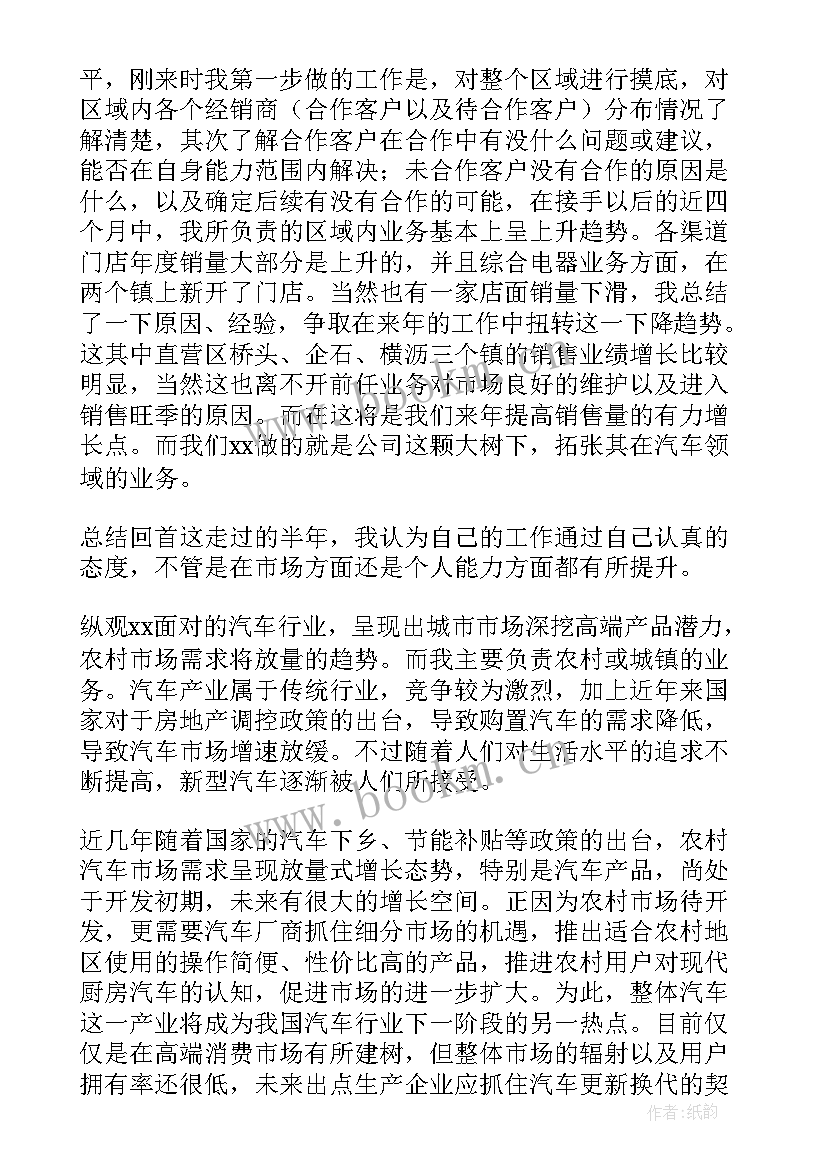 汽车诊断工作总结 汽车车身电气故障诊断与检修目录(大全5篇)