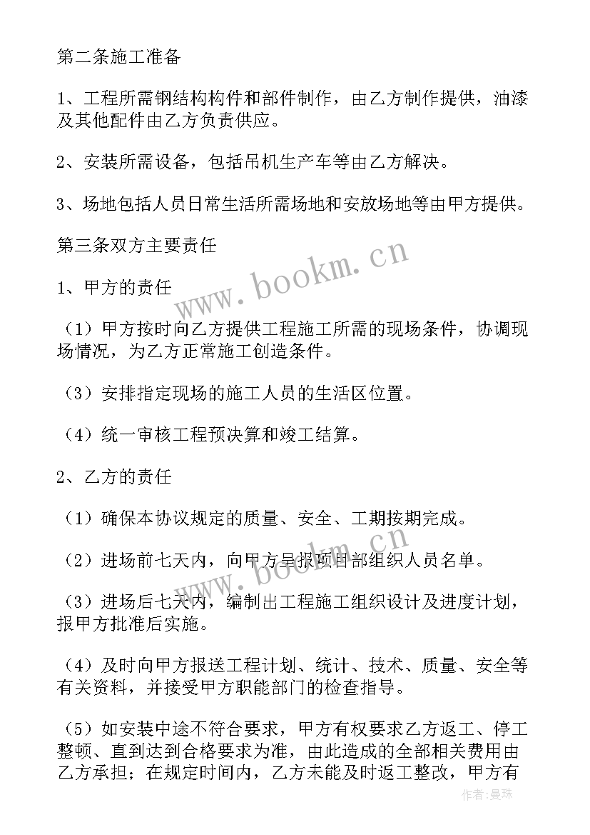 最新小工程合作施工协议 工程施工合同(优秀8篇)