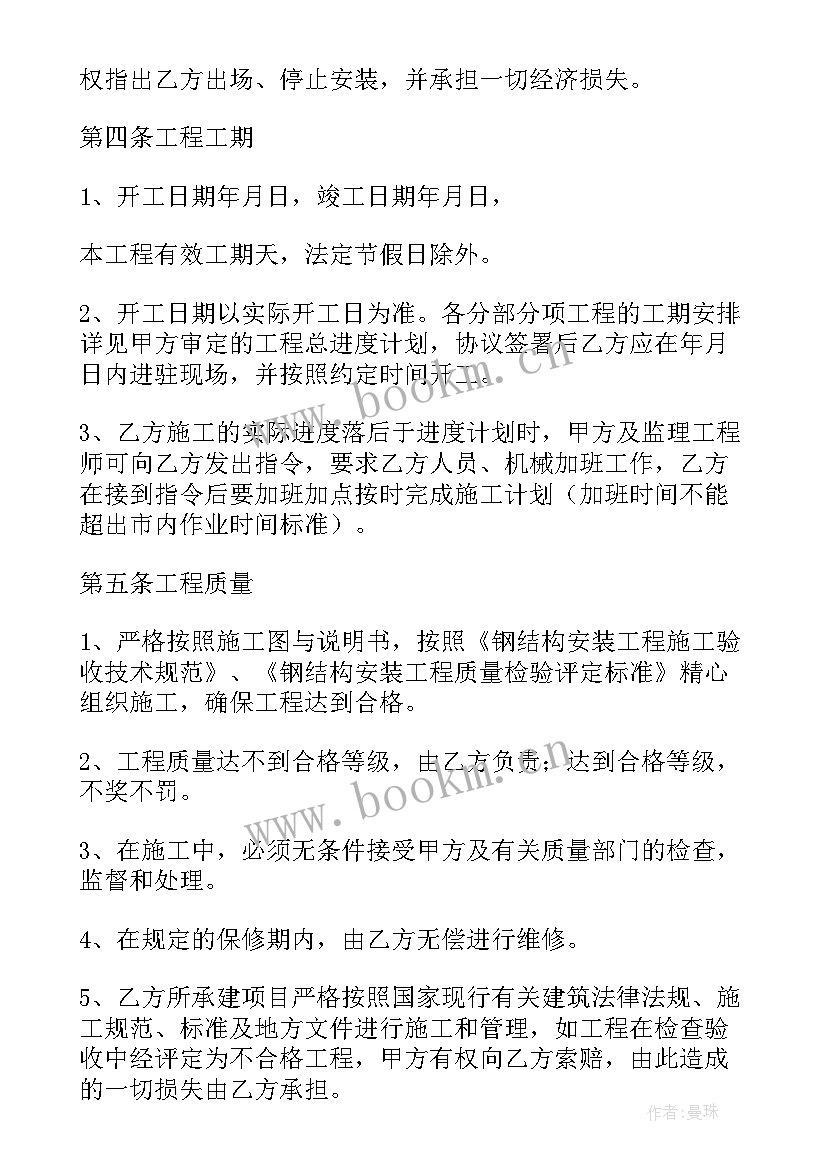 最新小工程合作施工协议 工程施工合同(优秀8篇)