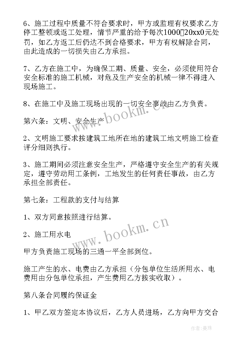 最新小工程合作施工协议 工程施工合同(优秀8篇)