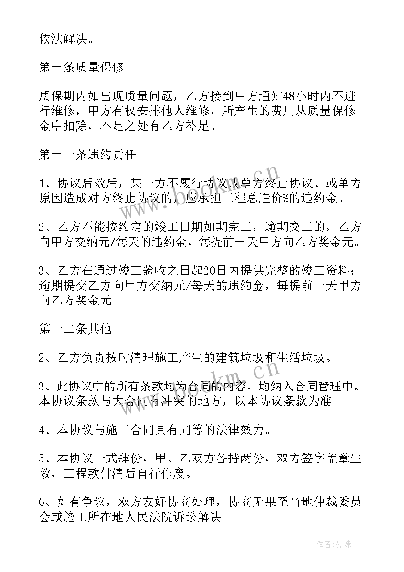 最新小工程合作施工协议 工程施工合同(优秀8篇)